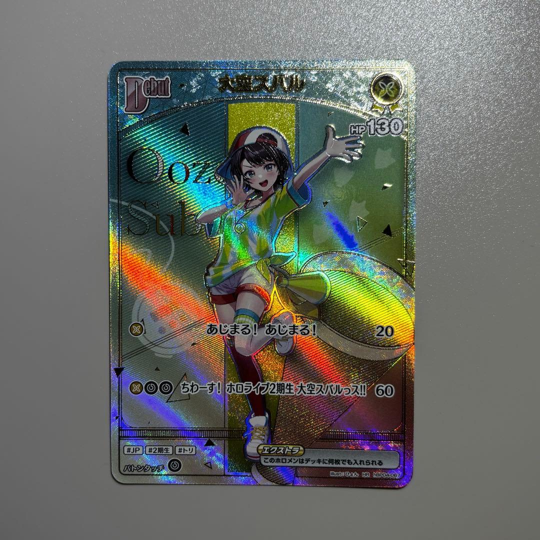 ホロカ 大空スバル HR HR 大空スバル(パラレル/HR) 販売 | [hBP06]アヤカシヴァーミリオン