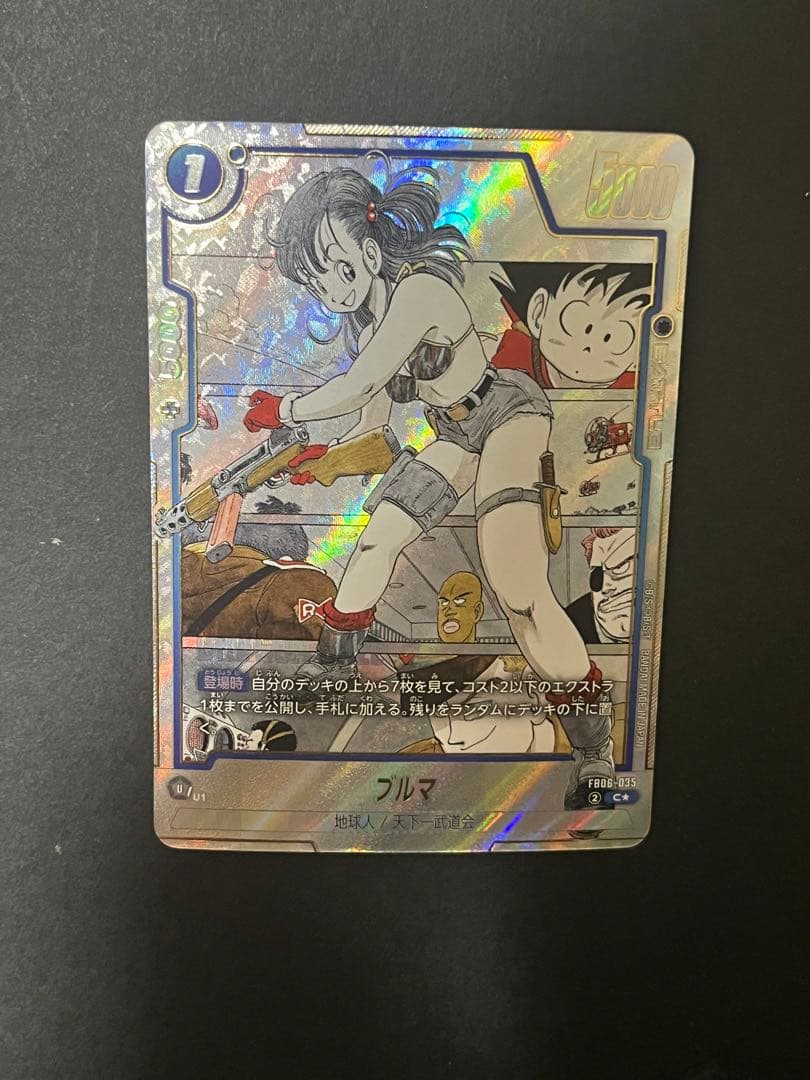 FB06-035 パラレル ブルマ ドラゴンボールフュージョンワールド - メルカリ