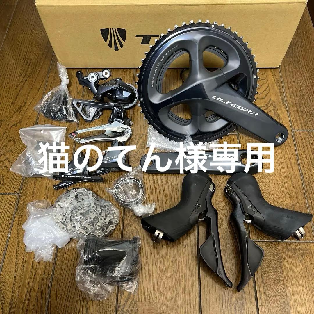 シマノULTEGRAアルテグラR8020コンポセット2x11s油圧ディスク