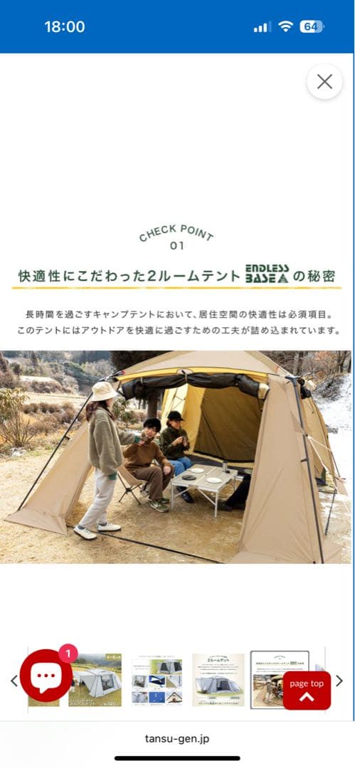 エンドレスベース　テント　ツールームテント　1回使用　極美品 エンドレスベース テント ツールームテント 1回使用 極美品 エンドレス