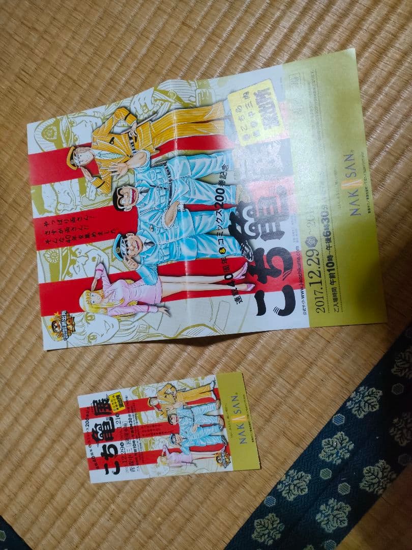 こち亀全巻セット＋α ①(※必ず②と一緒に購入して下さい。) 少年漫画