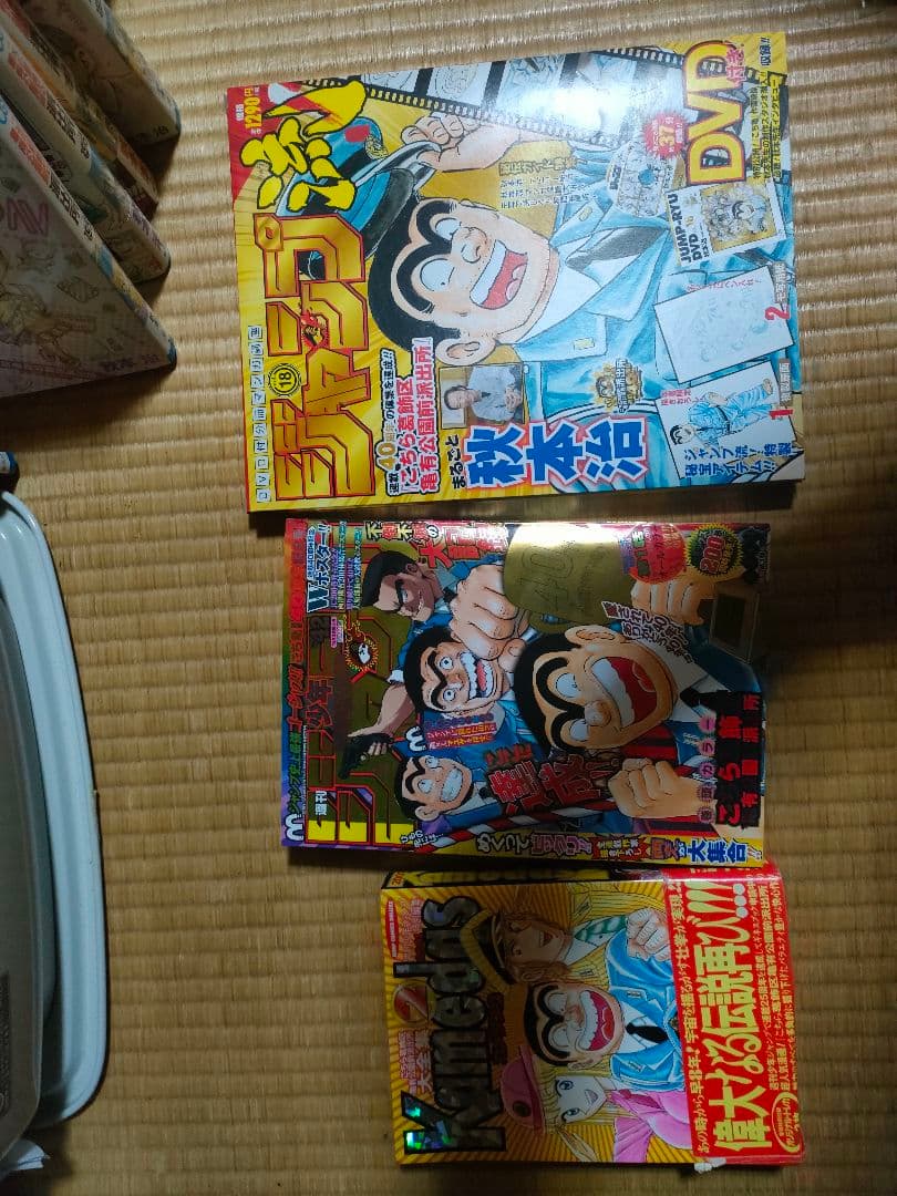 こち亀全巻セット＋α ①(※必ず②と一緒に購入して下さい。) 少年漫画