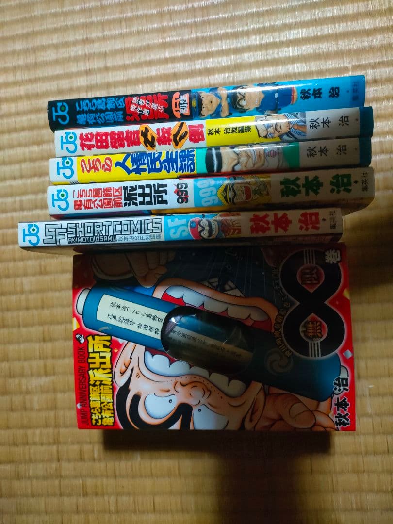 こち亀全巻セット＋α ①(※必ず②と一緒に購入して下さい。) 少年漫画