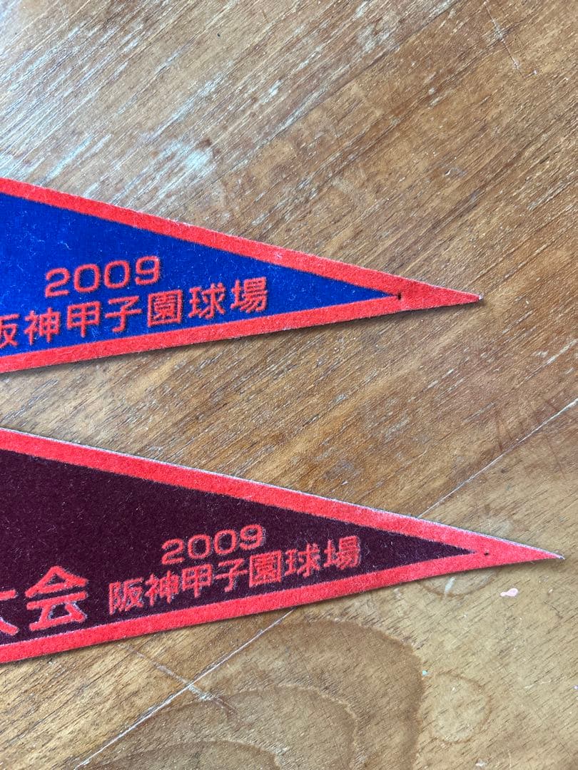 興南高校 2010甲子園 春夏連覇 記念ペナント 一式 6点セット - メルカリ