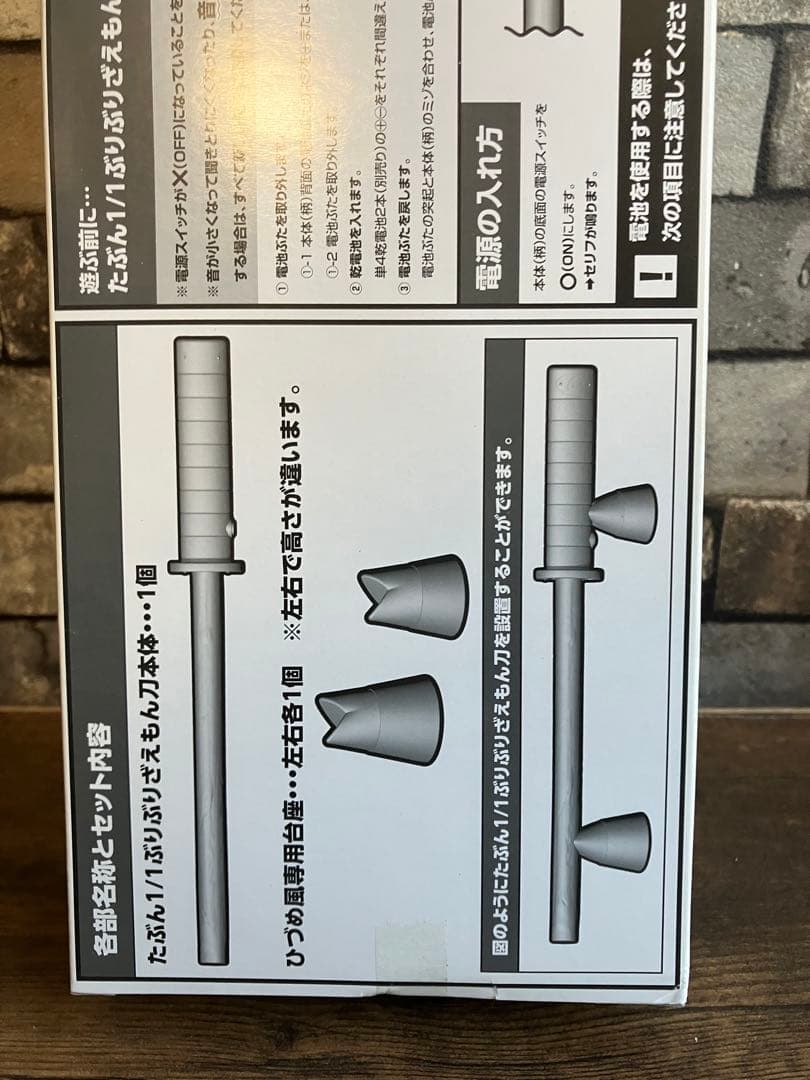 ぶりぶりざえもん刀 たぶん1/1 千歳飴 クレヨンしんちゃん - メルカリ