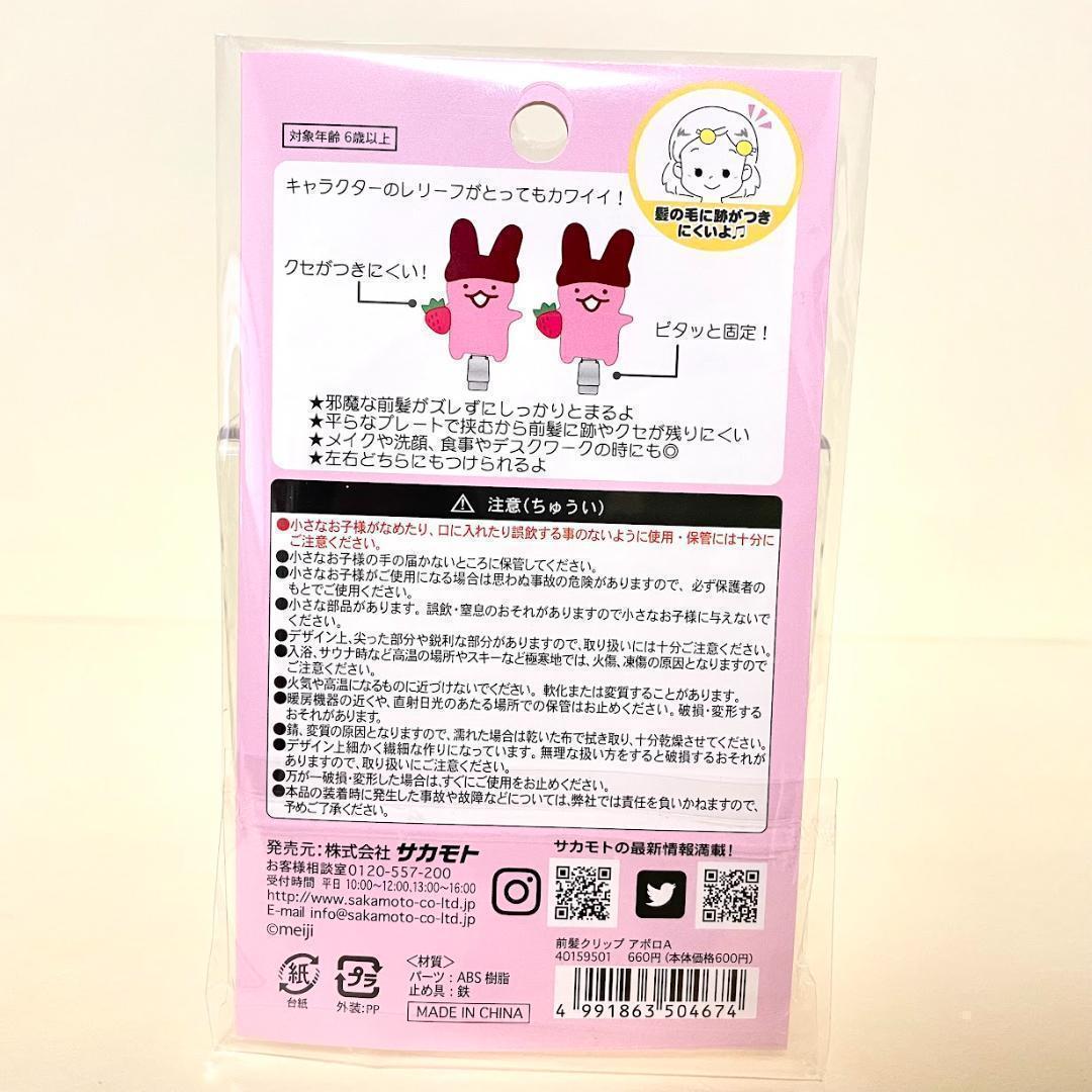 前髪クリップ アポロA アポロ meiji 明治 Hair Clip 新品未開封 - メルカリ