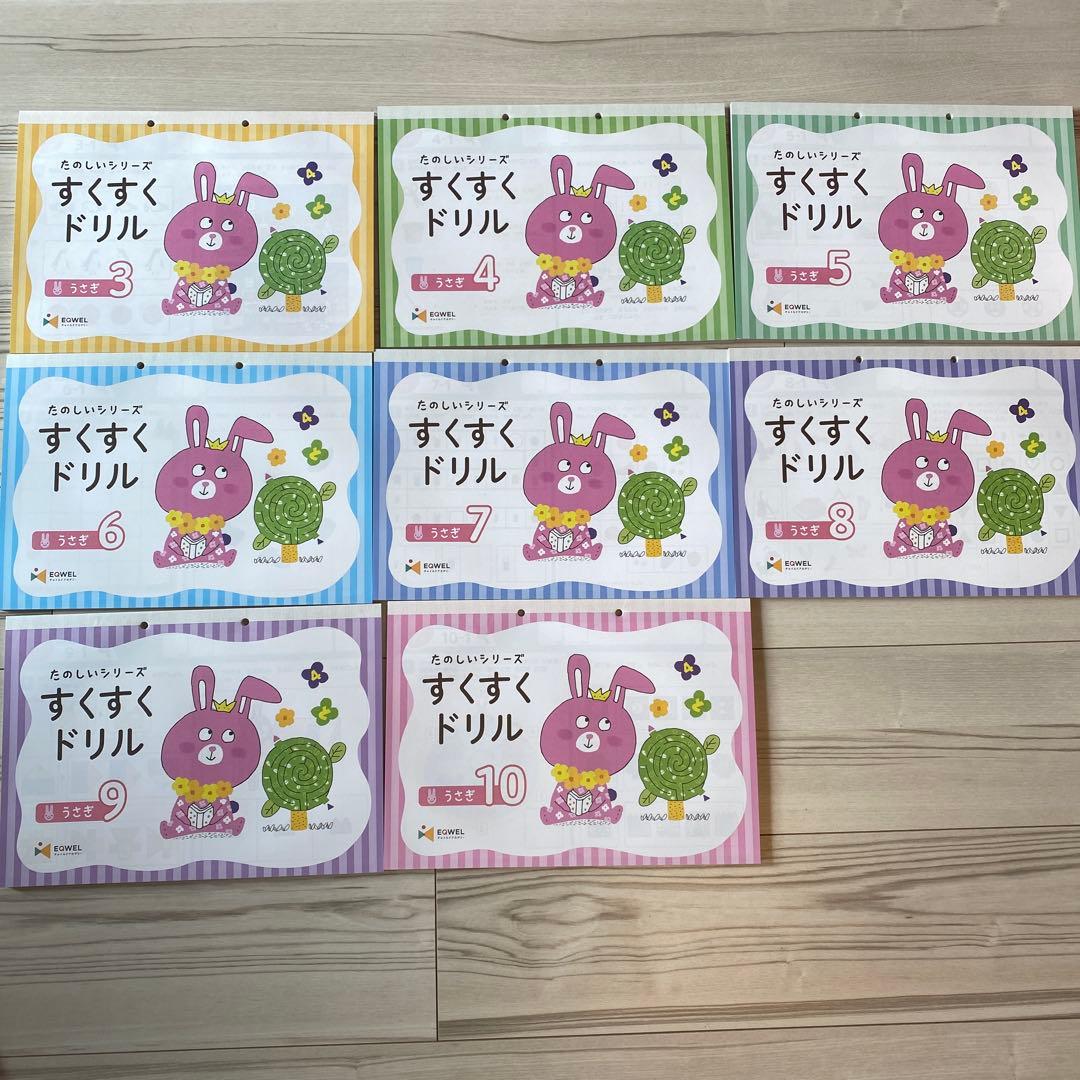 新品未使用 イクウェル すくすくドリル うさぎシリーズ (3〜10までのみ
