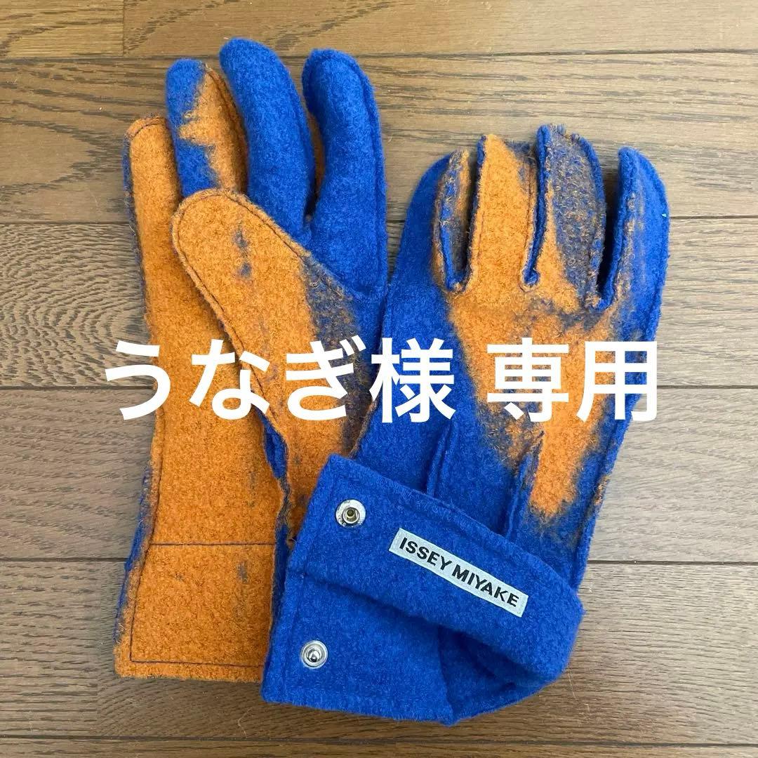 ISSEI MIYAKE ダブルフェイスニットグローブ 手袋 - メルカリ
