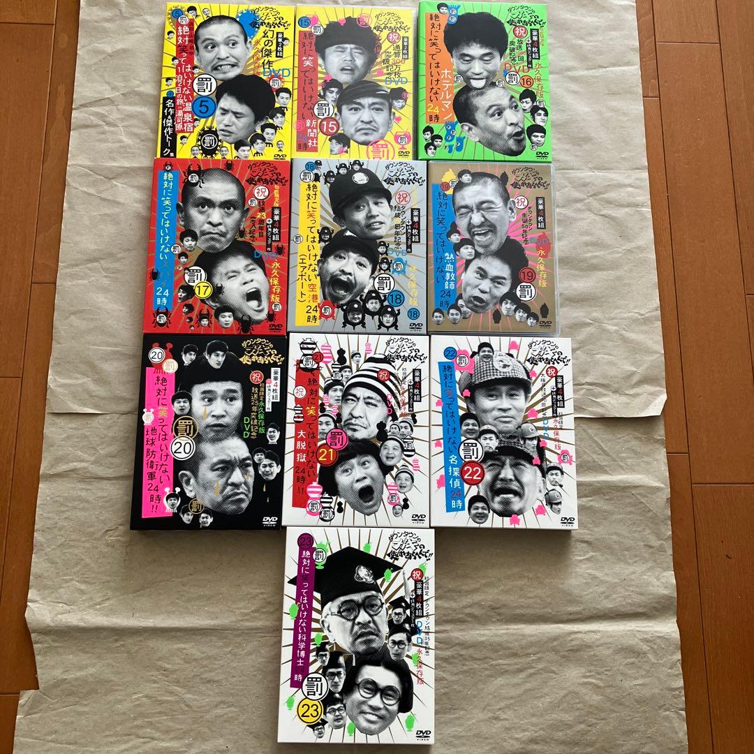 絶対に笑ってはいけないDVD 10作品セット Amazon.co.jp: ダウンタウンのガキの使いやあらへんで! 大晦日特番15回