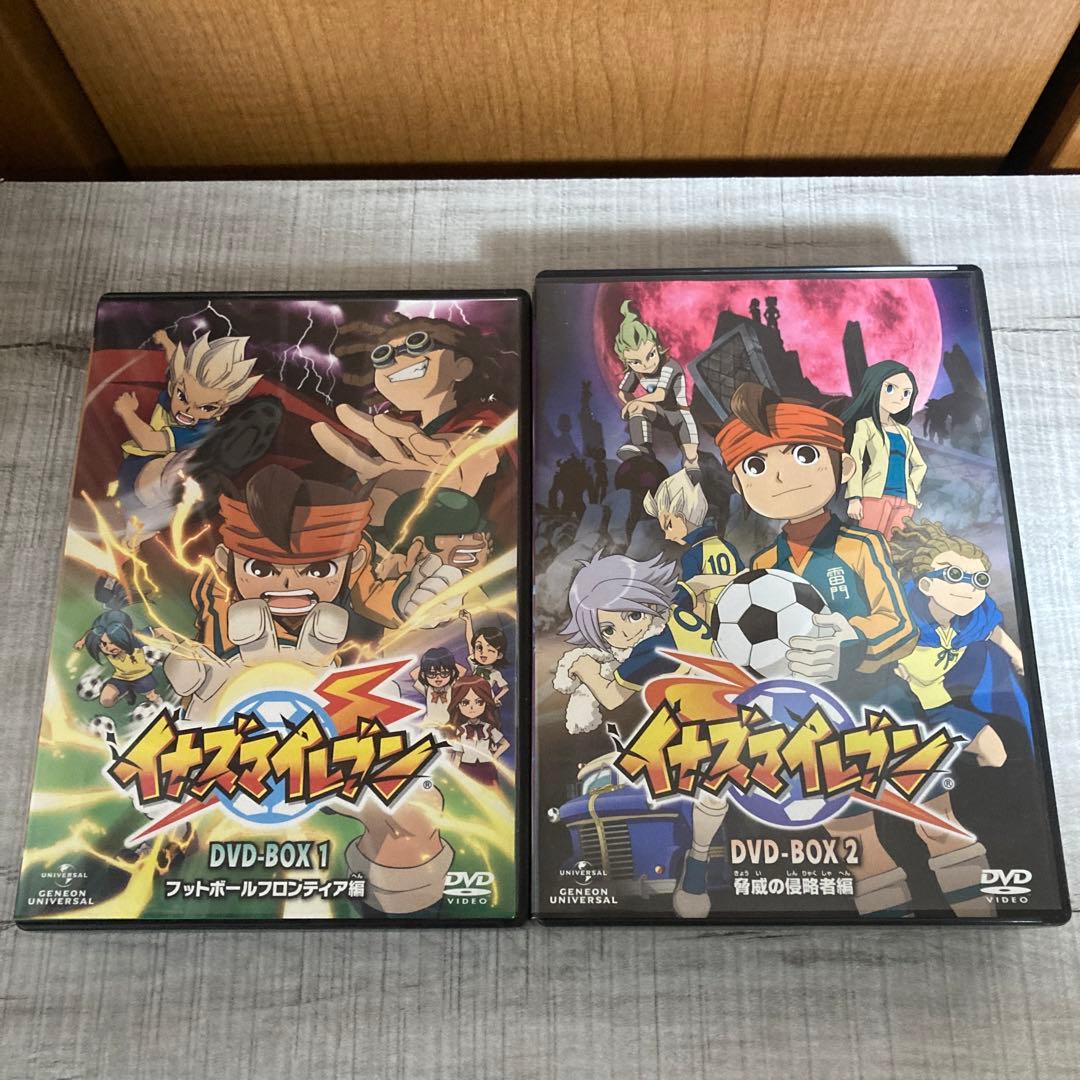 [最安値] 早い者勝ち イナズマイレブン DVD-BOX 1 & 2 セット 最安値] 早い者勝ち イナズマイレブン DVD-BOX 1 & 2 セット