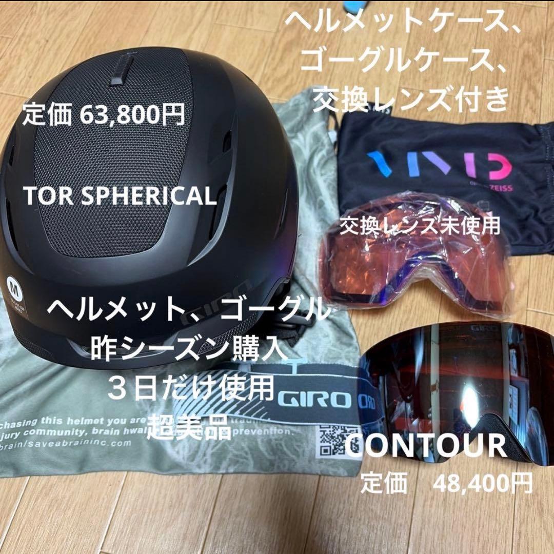 GIRO ブラック ヘルメット ゴーグルセット 楽天市場】ジロ スキー