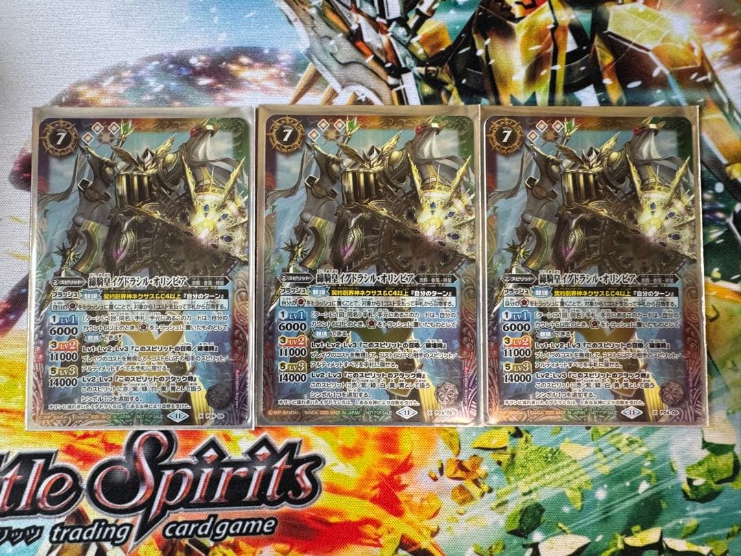 バトスピ　イグドラシルオリンピア３枚 バトスピ 締騎皇イグドラシル・オリンピア 3枚 バトルスピリッツ