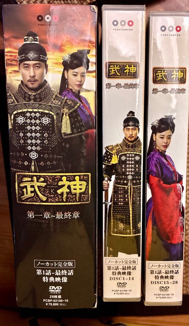 美品 武神 ノーカット完全版 DVD-BOX（全56話・28枚組）79,800円