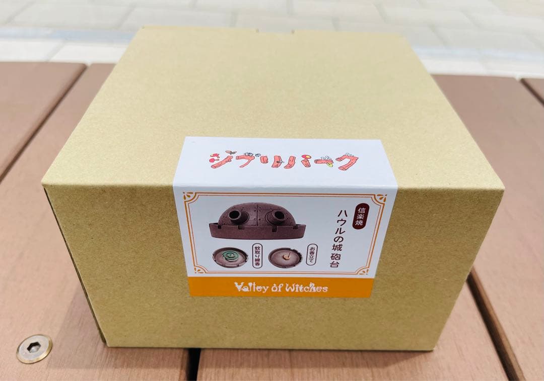 新品】ジブリパーク魔女の谷ハウルの動く城 砲台 信楽焼 お香立て