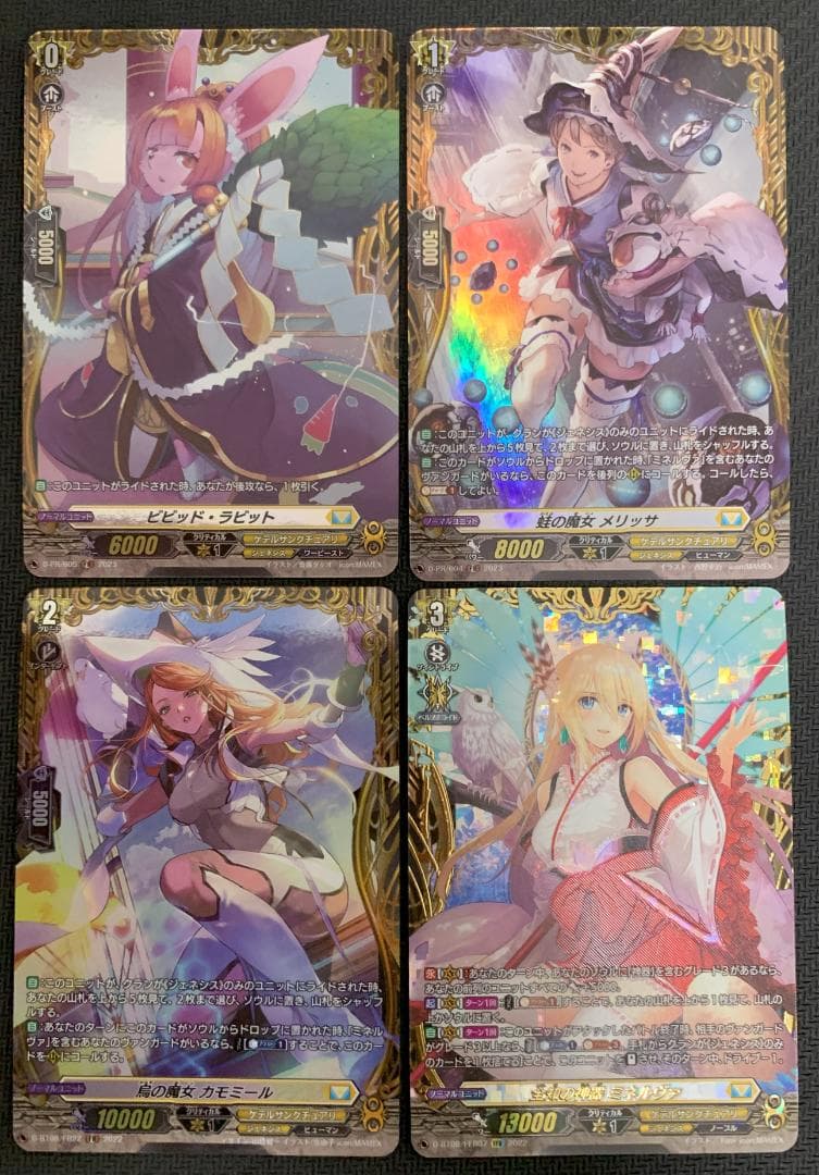 【特価】ヴァンガード ミネルヴァ FFR&FRライドライン セット【スリーブ付】 特価】ヴァンガード ミネルヴァ FFR&FRライドライン セット【スリーブ