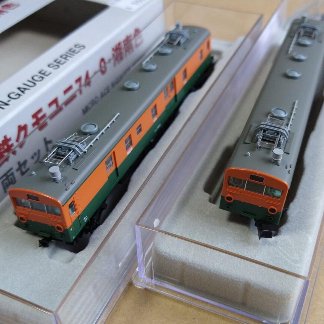 週末値下】新品未使用 国鉄クモユニ74 湘南色 2両セット [A1173