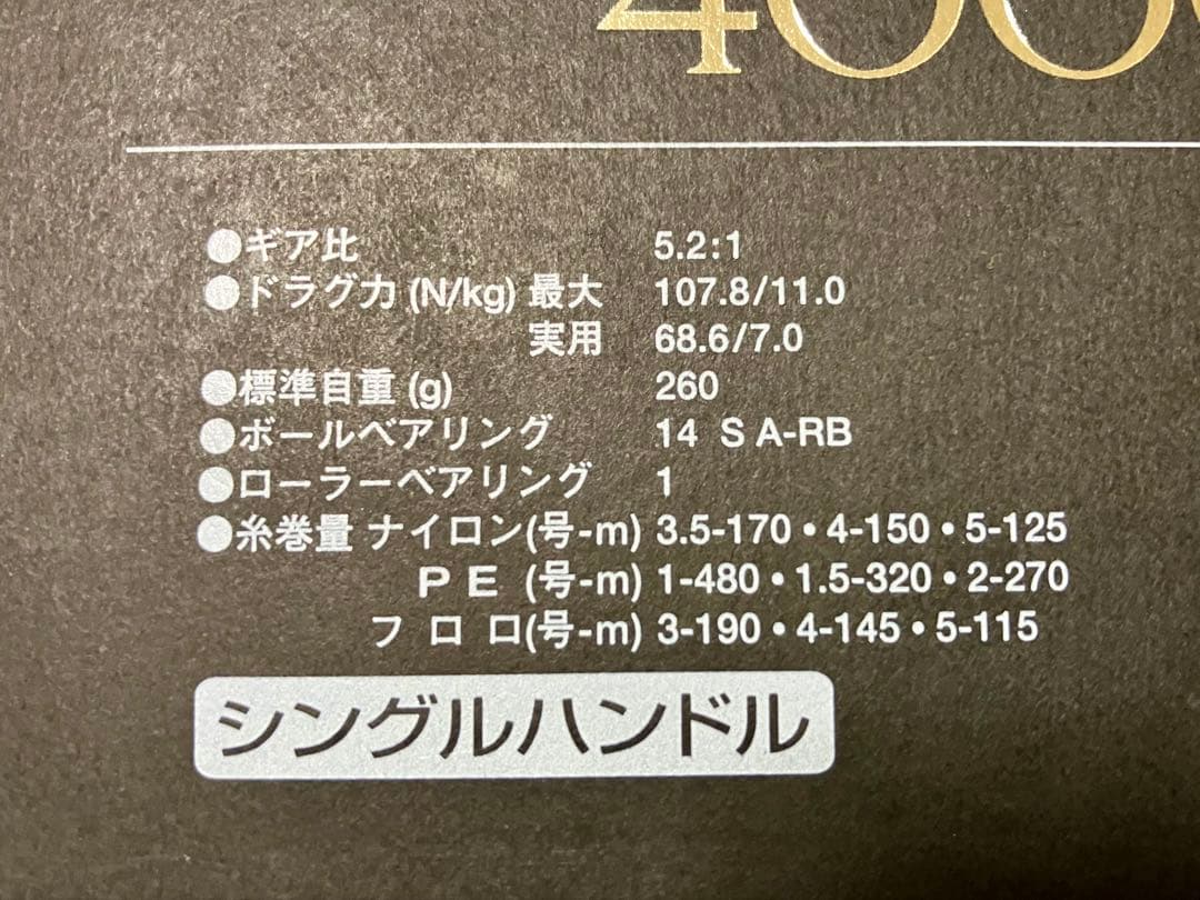 中古】SHIMANO シマノ 10ステラ4000ノーマルギア - メルカリ