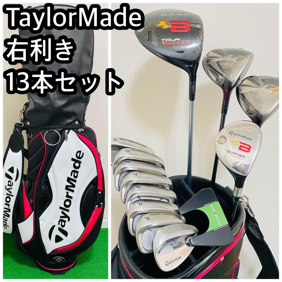 TaylorMadeメンズ クラブフルセット 右利き12本とその他グッズ