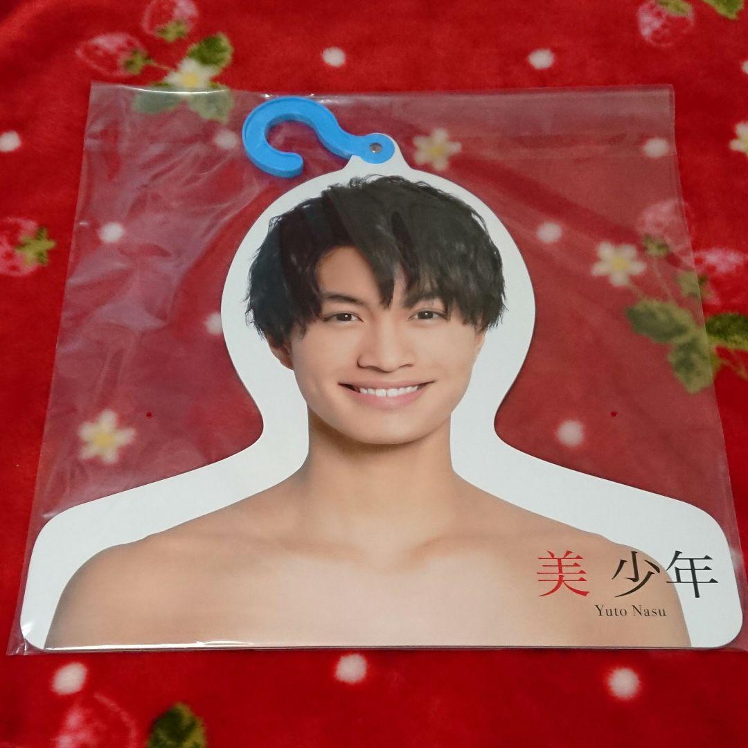 Y フォトハンガー 吉澤閑也 那須雄登 Y フォトハンガー 吉澤閑也 那須