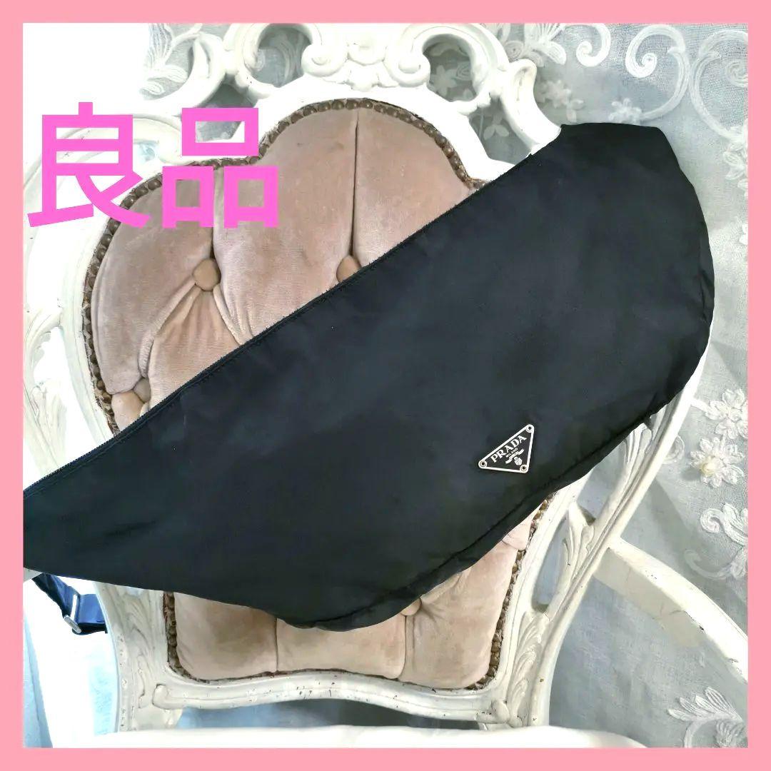 【良品】プラダPRADA ボディバッグ斜めがけショルダーバッグ 黒　鑑定済み! プラダ PRADA バッグ ショルダーバッグ 肩掛けバッグ 斜めがけバッグ
