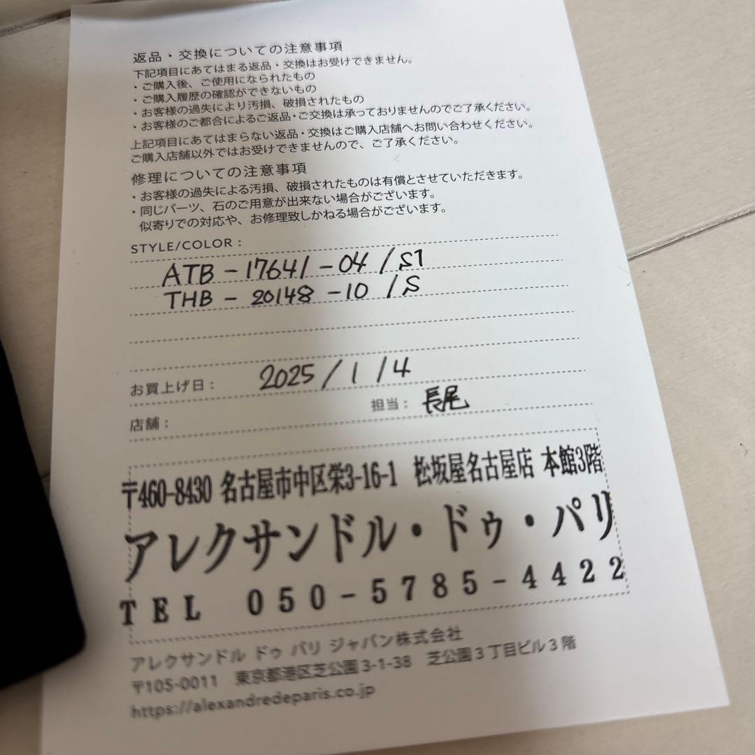 とちあいか⭐︎2点専用