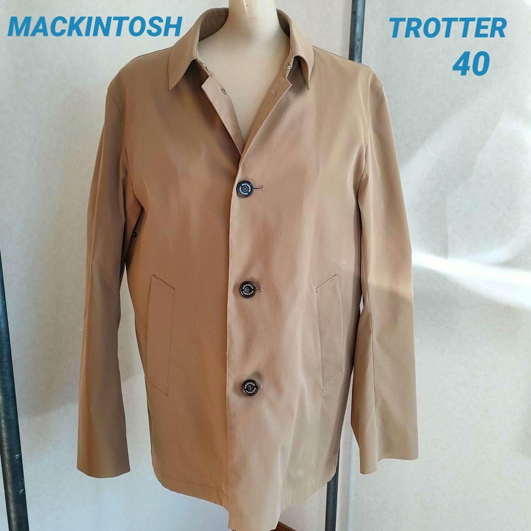 ✨美品✨マッキントッシュ TROTTER ライナー ステンカラー コート 40 トロッターシリーズの新アイテム「トロッターコート」が新登場 紳士服