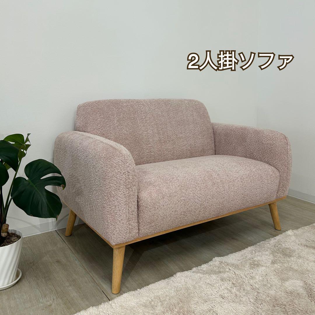 新品☆2人掛ソファ ピンク コンパクトソファ 一人暮し 2Pソファ 北欧風 韓国 楽天市場】【P10倍 お買い物マラソン】ソファ 2人掛け コンパクト
