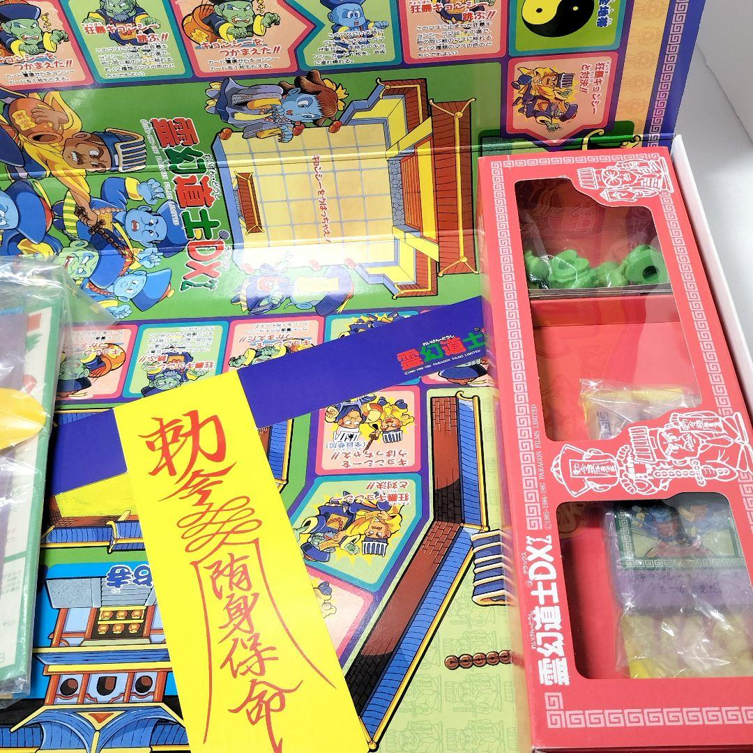 当時物 BANDAI 霊幻道士 DXゲーム ボードゲーム ジョイファミリー