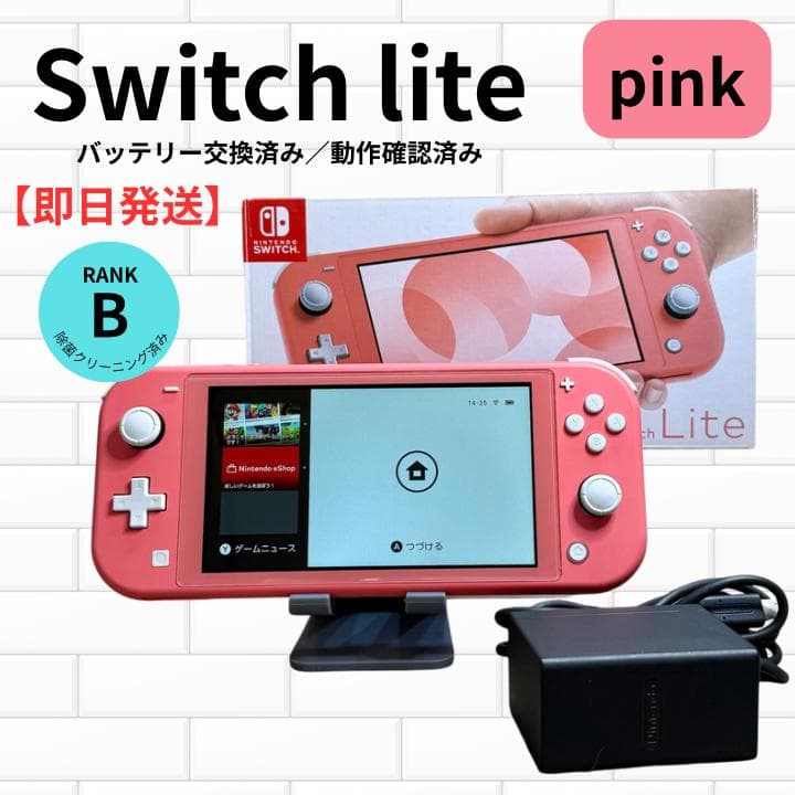 ★Nintendo Switch Lite ★スイッチライト　ピンク　本体 Amazon.co.jp: Nintendo Switch Lite コーラル : ゲーム