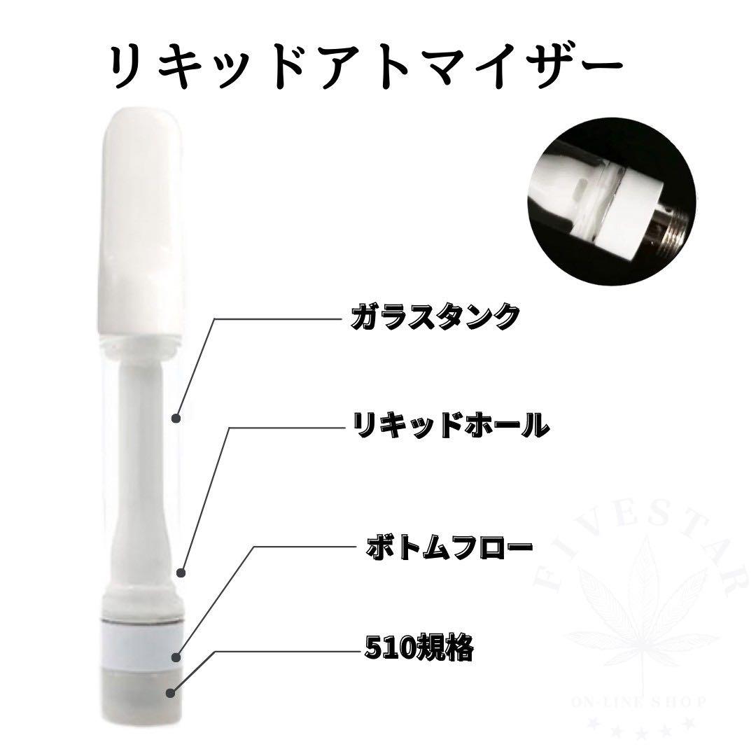 510 アトマイザー 交換用 カートリッジ 1.0ml 100本 セラ白