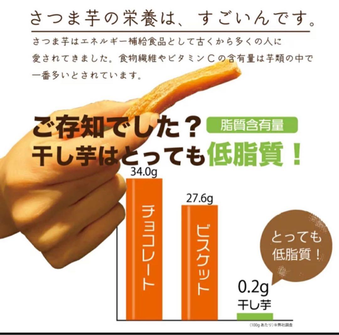 大人気‼️無添加砂糖未使用‼️ホクホク系 昔ながらの干し芋2kg×