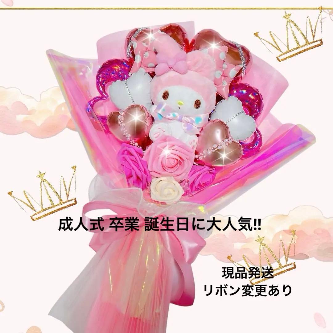 お菓子ブーケ バルーンブーケ 誕生日 発表会 花束 卒園 卒業 成人式 3