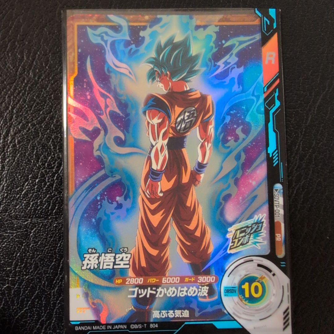 ドラゴンボールスーパーダイバーズ　大会プロモーションカード　SDVTP-001 ドラゴンボールスーパーダイバーズ 孫悟空 PR SDVTP-001 大会プロモ
