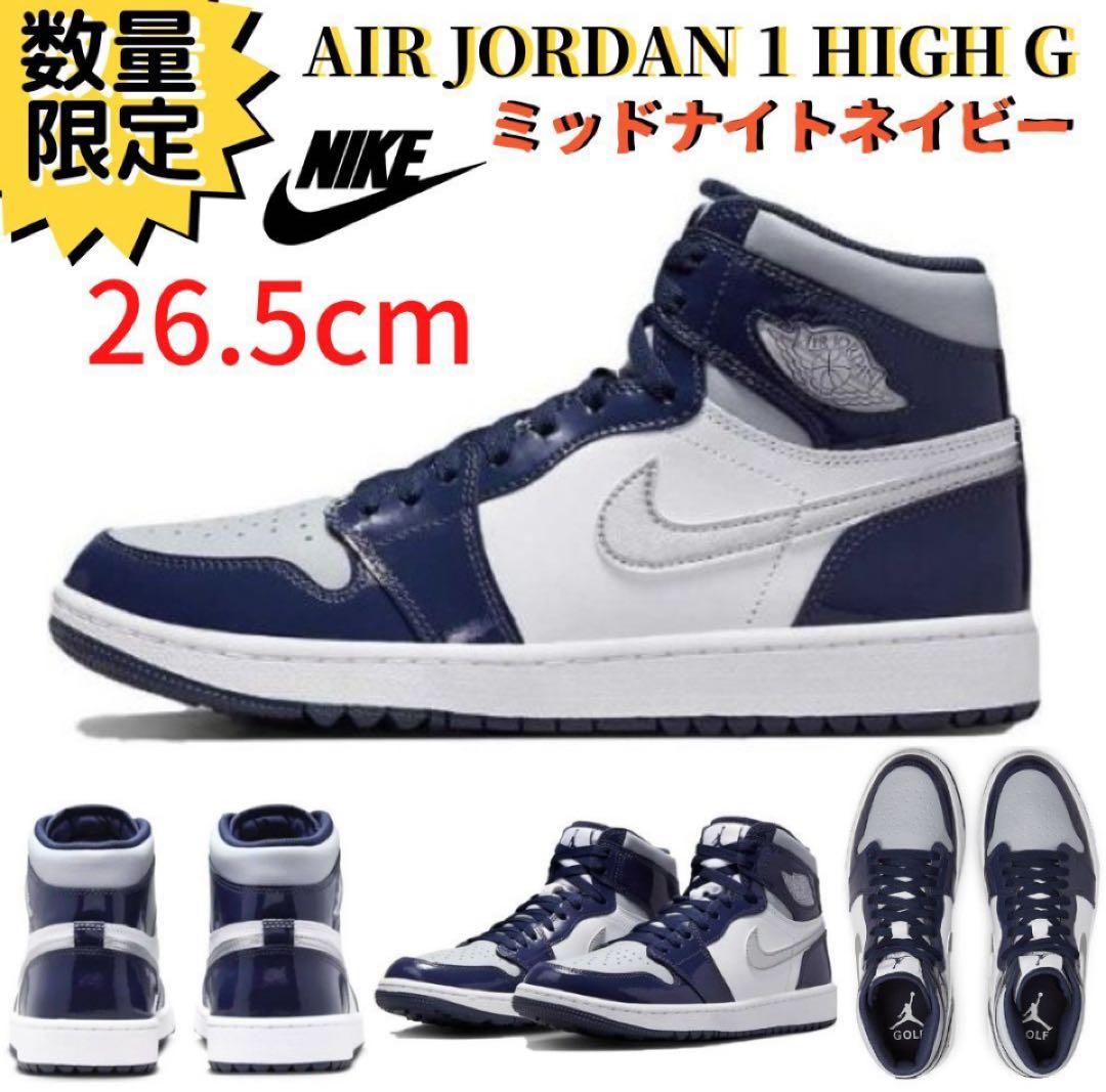 Nike Air Jordan 1 ゴルフシューズ　26.5cm
