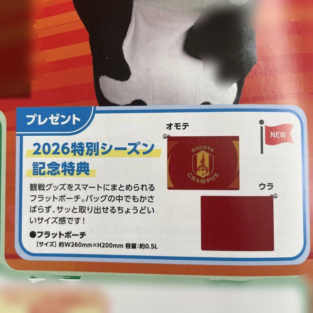 2026 名古屋グランパス ゴールド キッズ ファンクラブ特典 6点セット