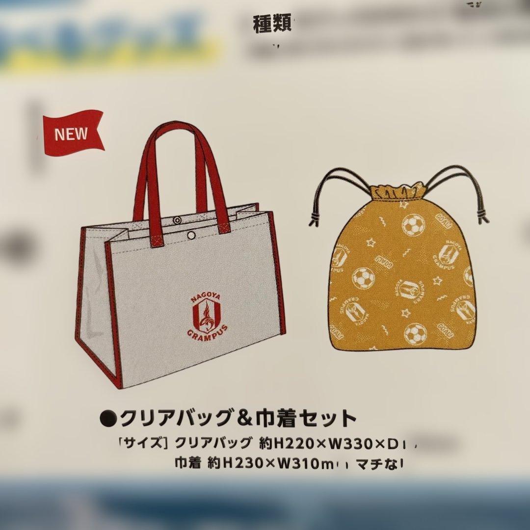 2026 名古屋グランパス ゴールド キッズ ファンクラブ特典 6点セット