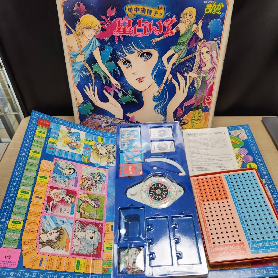 ☆レトロゲーム 7点セット 昭和レトロ 黒ひげ 人生ゲーム