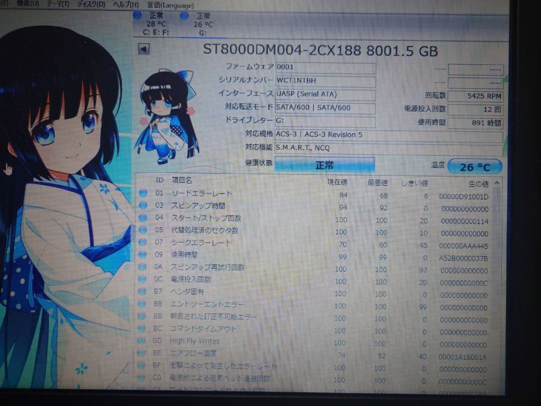 品薄放出」使用時間891h Seagate Barracuda 8TB「2」