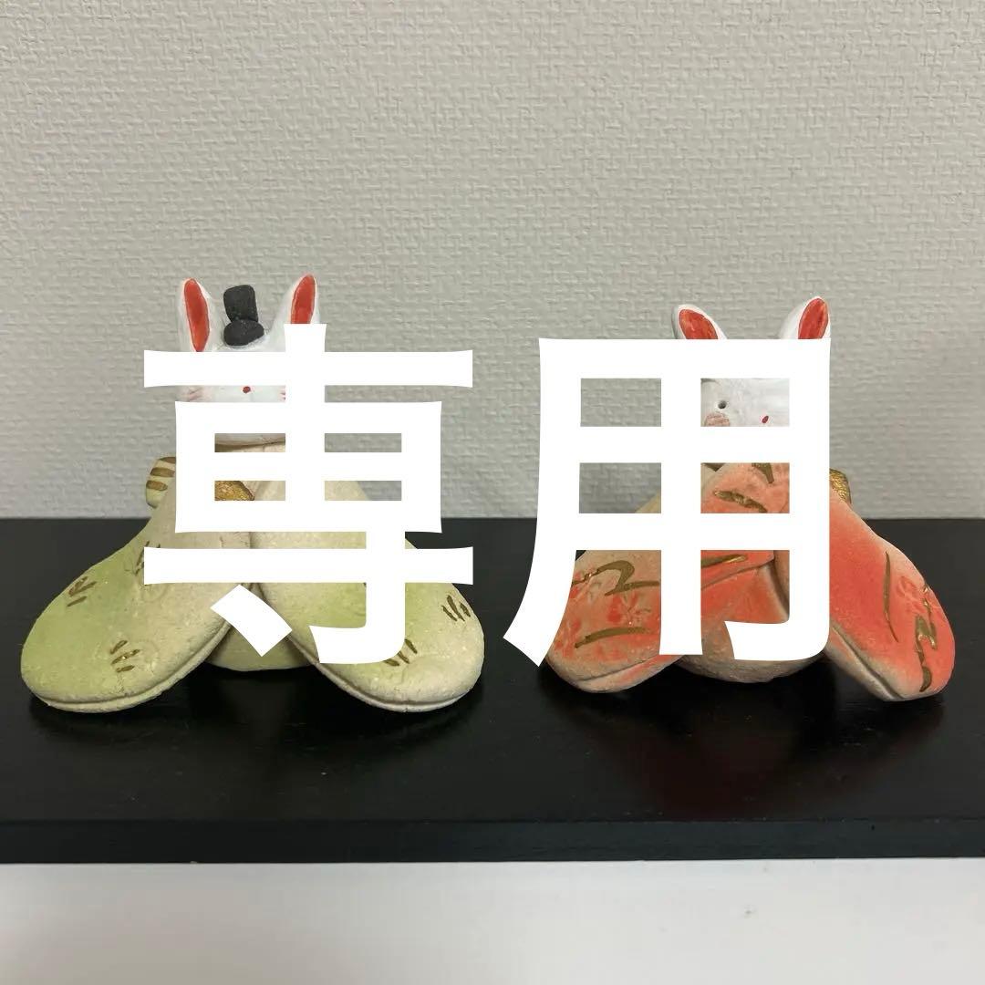 作家　陶芸作家　雛人形 陶器 濱田ひろこ作 うさぎ雛　板なし 雛人形 コンパクト 陶器 小さい 可愛い ひな人形/ 濱田ひろこ作 うさぎ