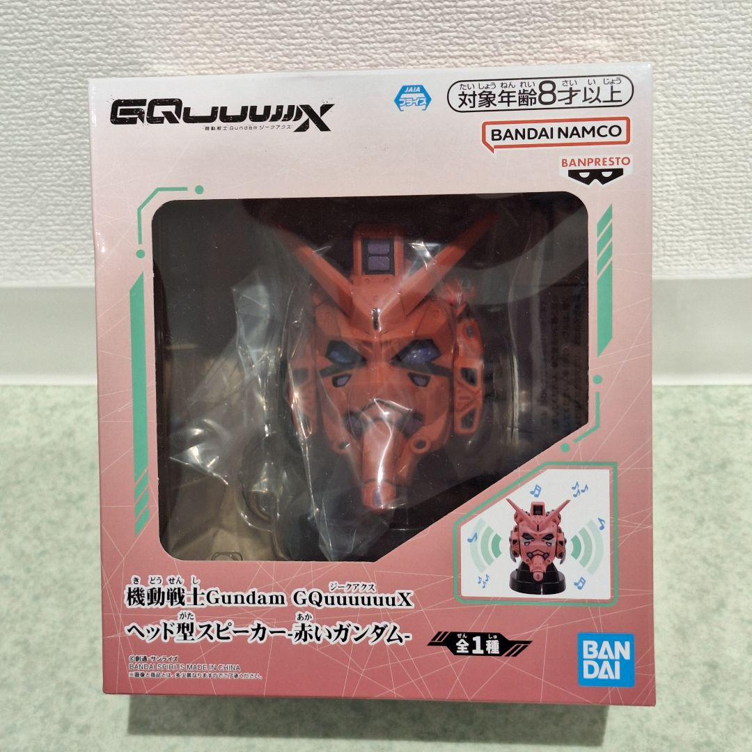 ✨️新品 機動戦士Gundam ジークアクスヘッド型スピーカー 赤い