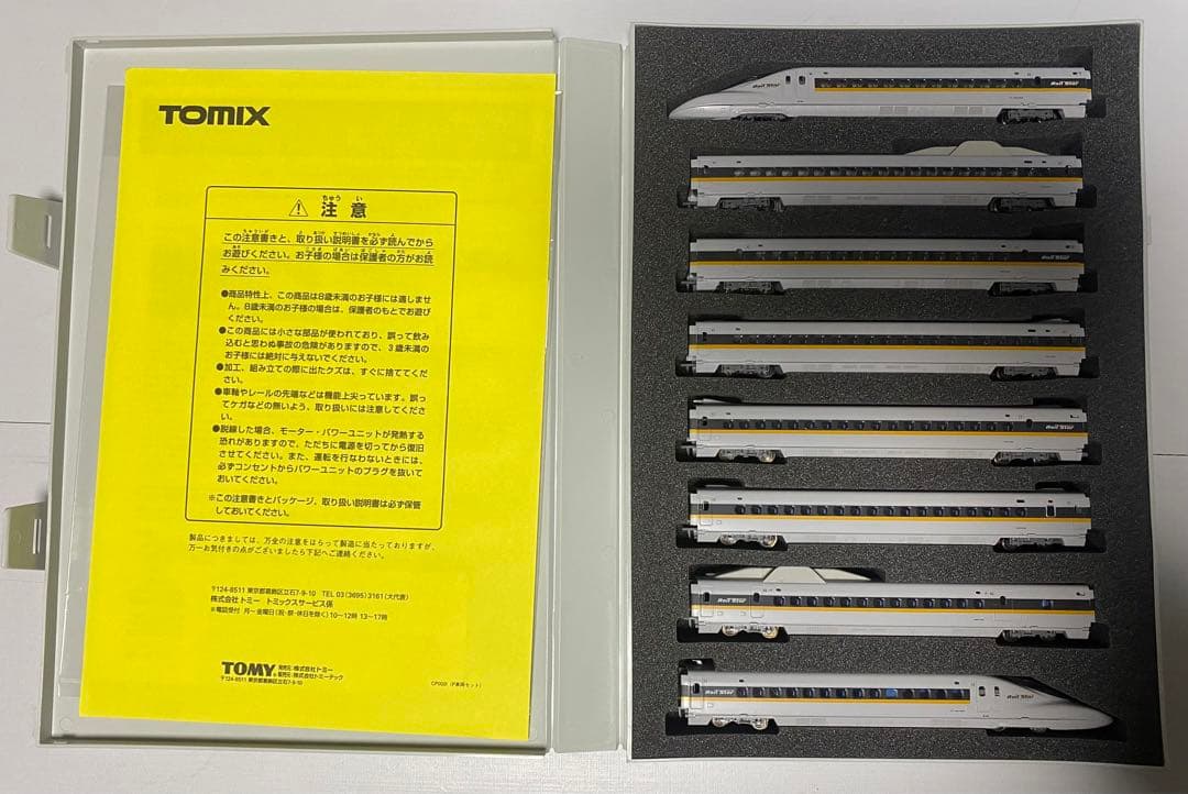 TOMIX 92751 JR 700-7000系　山陽新幹線　ひかりレールスター JR 700-7000系山陽新幹線(ひかりレールスター)セット ｜製品情報｜製品