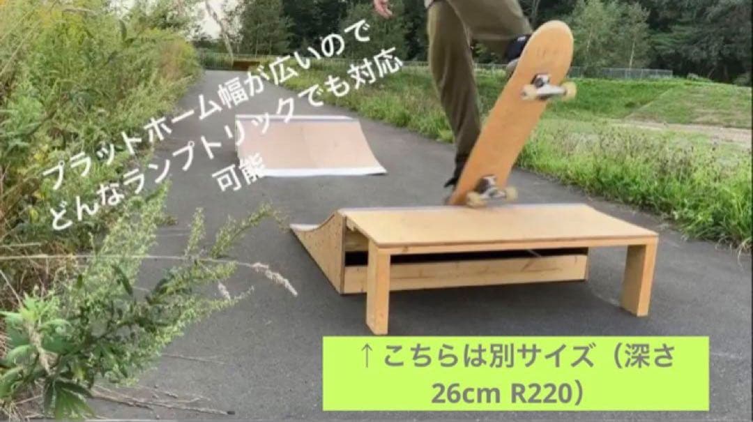 スケボーミニランプ組み立てキットSサイ