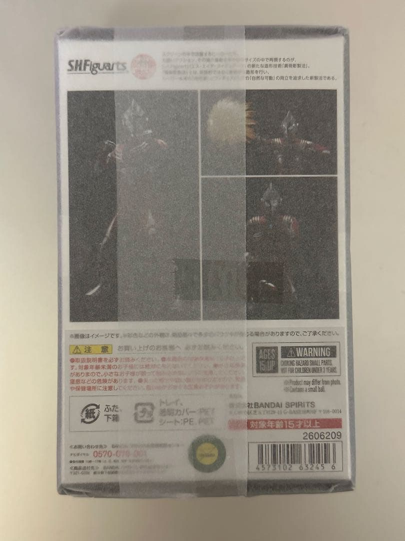 S.H.Figuarts 真骨彫 ウルトラマンティガ パワータイプ