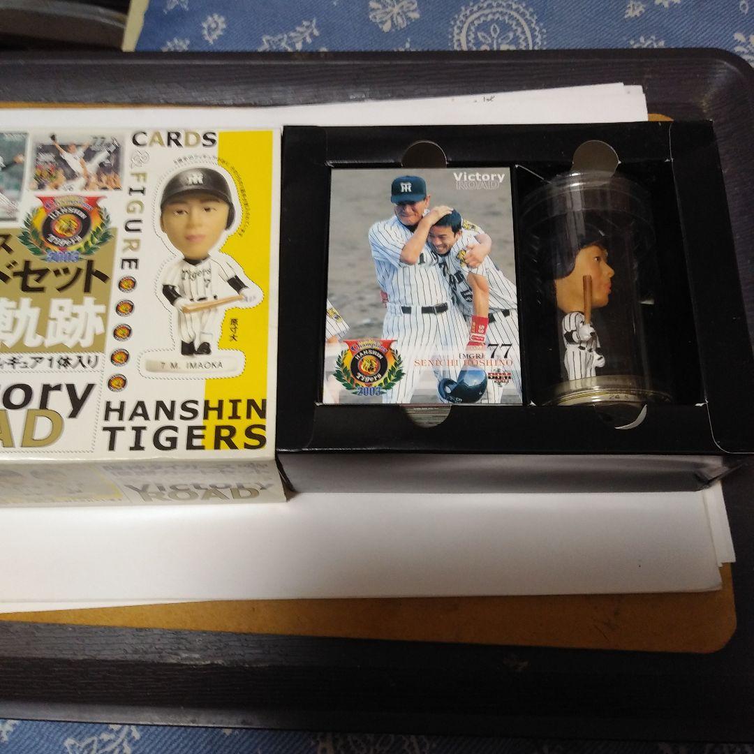 2003阪神タイガース 優勝カードセット 栄光の軌跡 - メルカリ