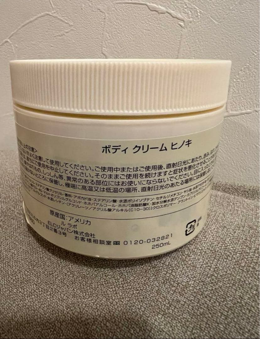 ル ラボ LE LABO ボディクリーム 250ml ヒノキ HINOKI - メルカリ