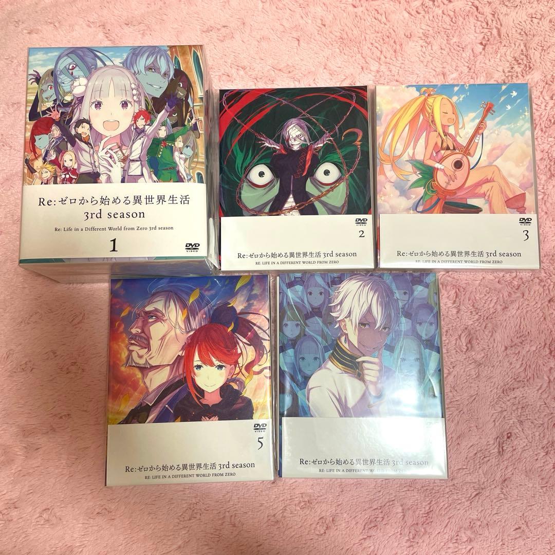 Re:ゼロから始める異世界生活 3rd season 1〜5巻セット DVD Re:ゼロから始める異世界生活 3rd season 1〜5巻セット DVD 商品