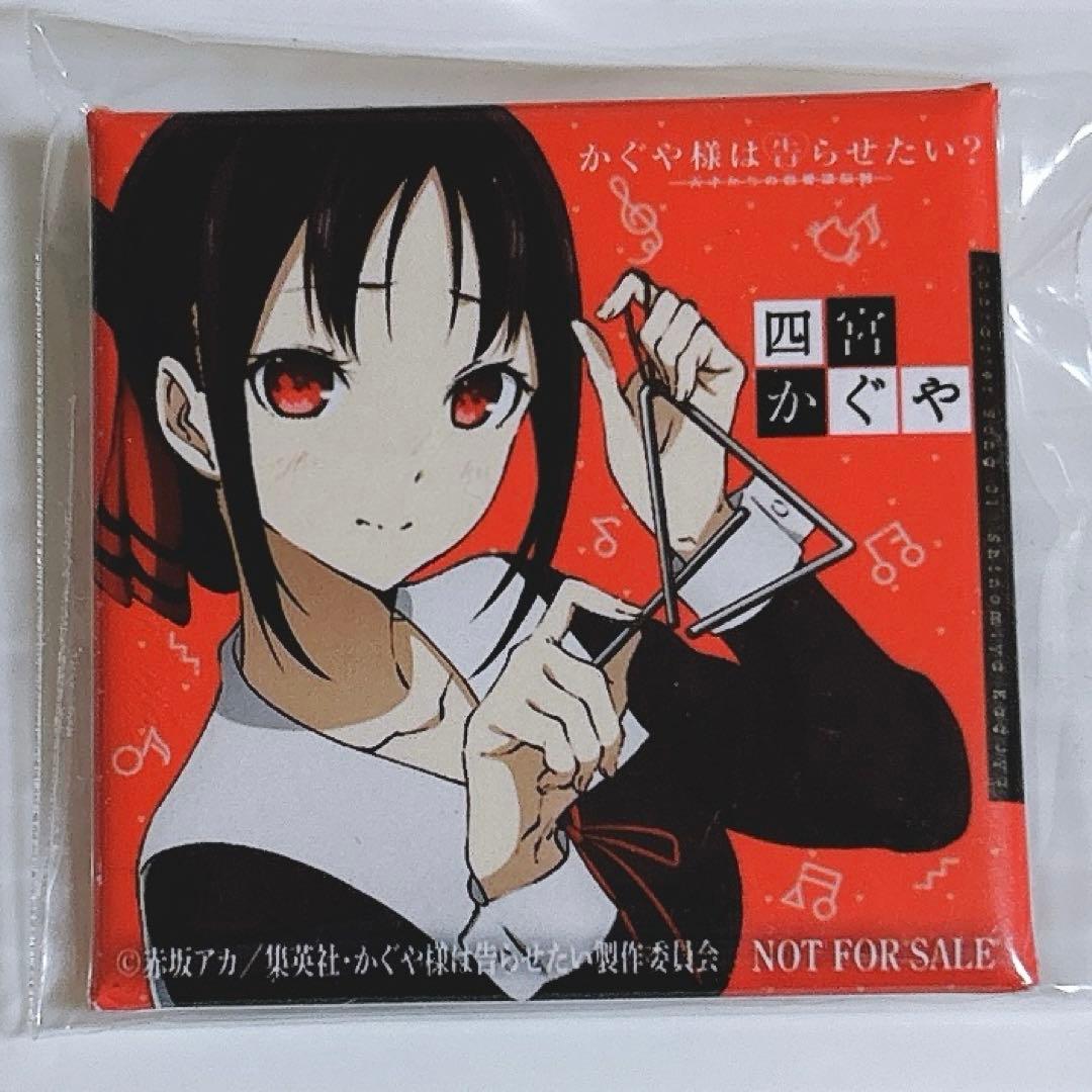 かぐや様は告らせたい？ CD 購入特典 ジャケットイラスト 缶バッジ