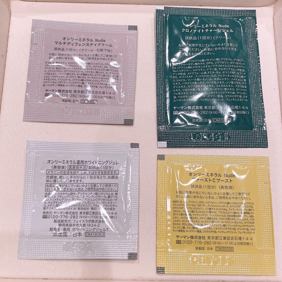 2.5g オンリーミネラル ファンデーション 他7点セット【新品 未使用】