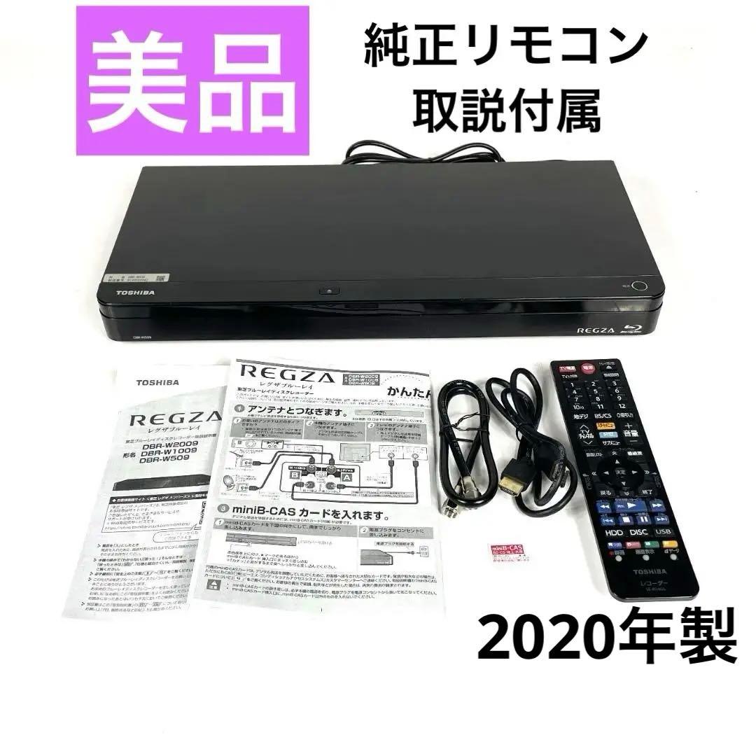 TOSHIBA DBR-W509 ブルーレイ DVDレコーダー Amazon | REGZAブルーレイ DBR-W509 [HDD＆BDレコーダー 2番組同時録画