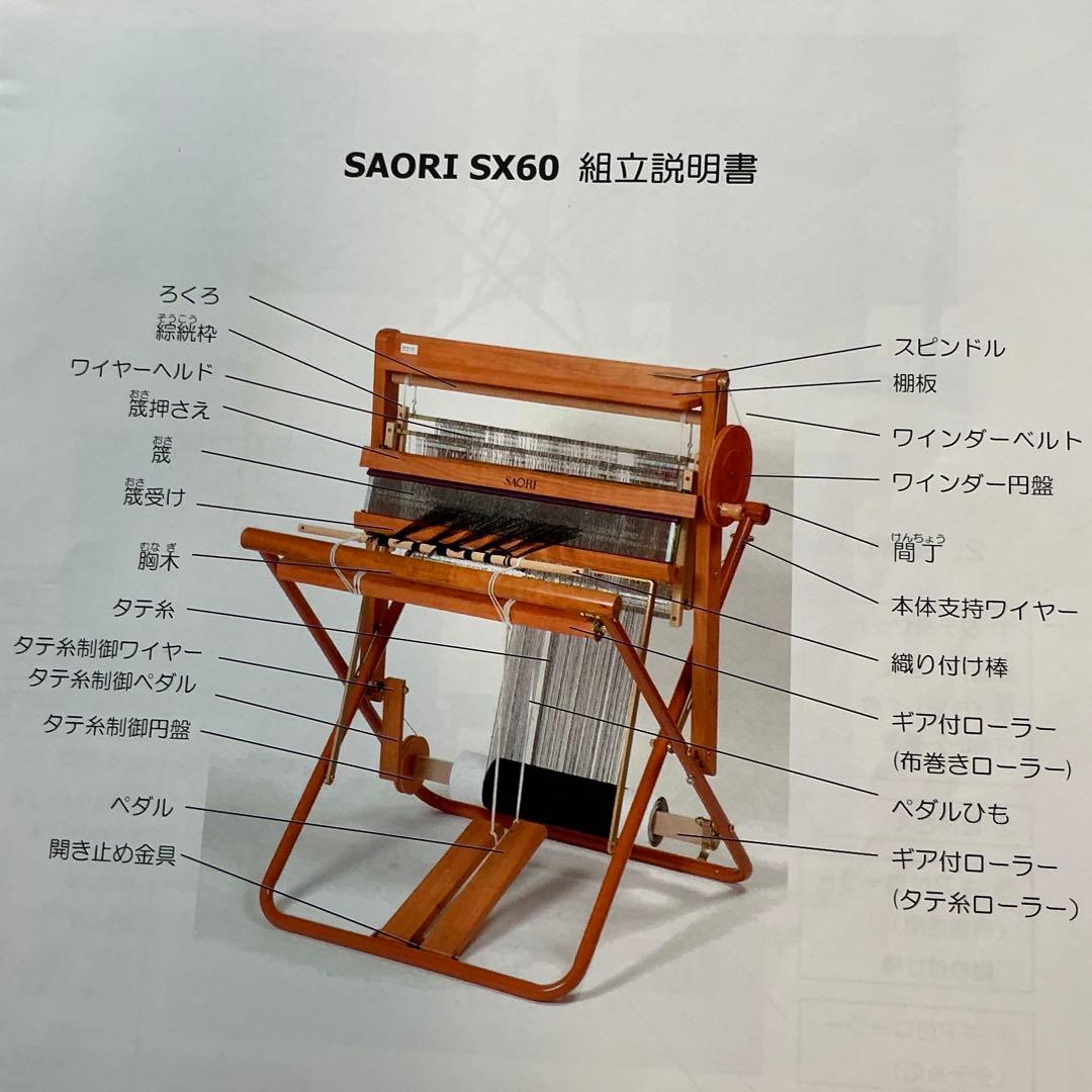 さをり織り機SX60 折り畳み式 - メルカリ